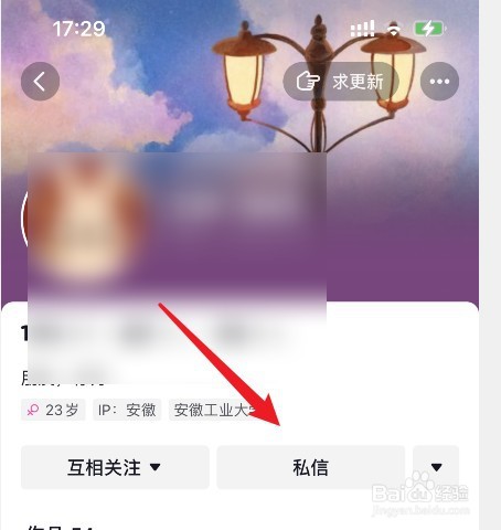 抖音极速版怎么私信别人