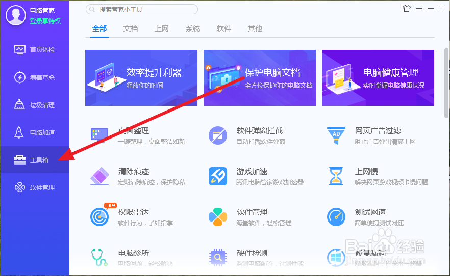 广告弹窗怎么拦截？