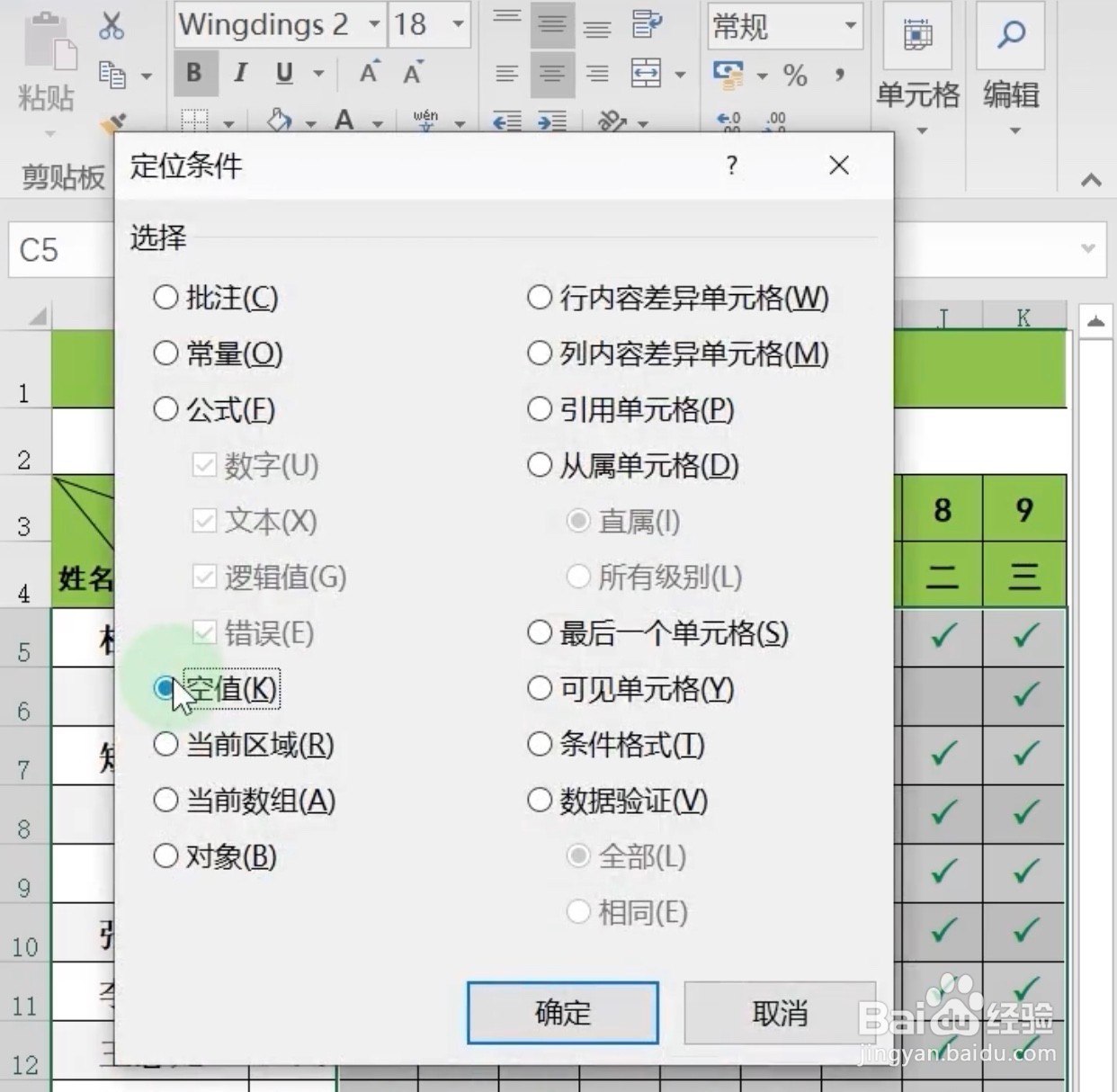 Excel如何批量给考勤表填充文字？