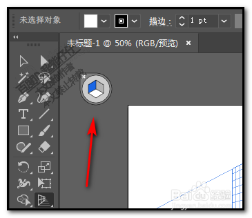 AI透视网格工具怎么用 illustrator关闭透视网格