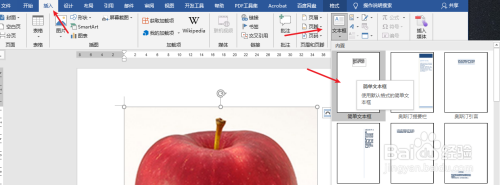 文本框和图片怎么组合在一起