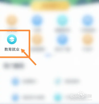 浙里办怎么给孩子报名