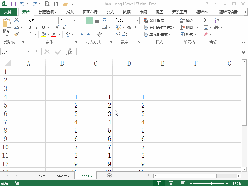 Excel2013 如何合并单元格
