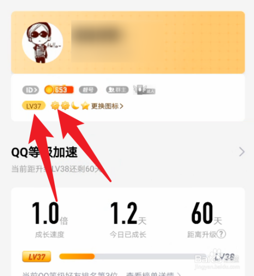 qq太阳怎么获得