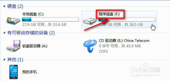 怎么修改电脑盘符