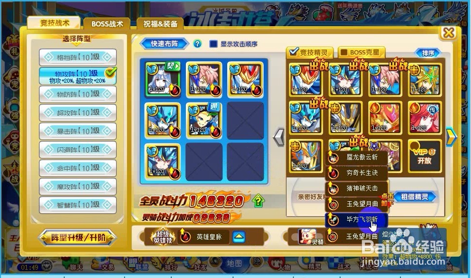 奥奇传说冰灵王传说钻石版怎么获得？