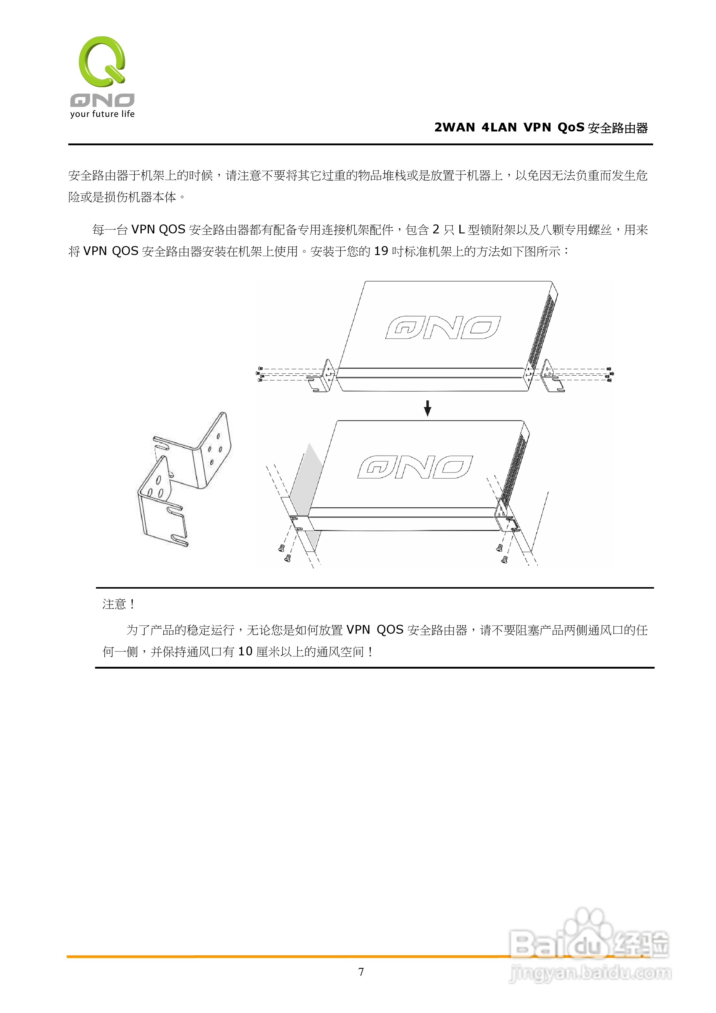 侠诺QVM350路由器使用说明书:[2]
