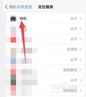 苹果手机照片怎么显示地理位置