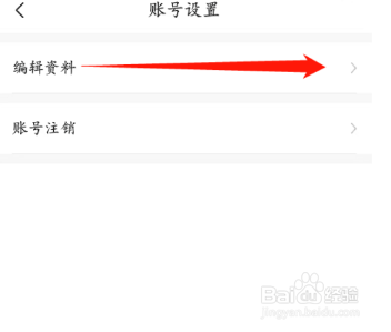 飒漫画怎么改名字