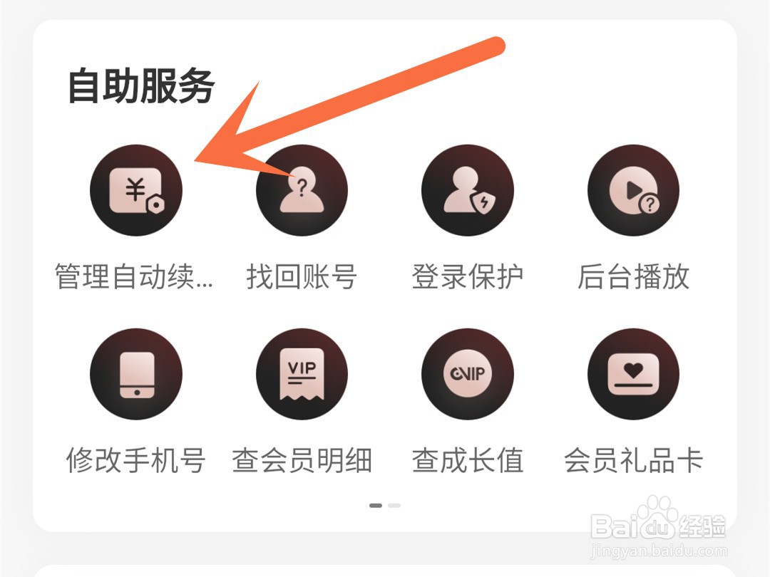 网易云自动续费怎么关