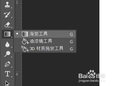 PS绘制桌球的方法