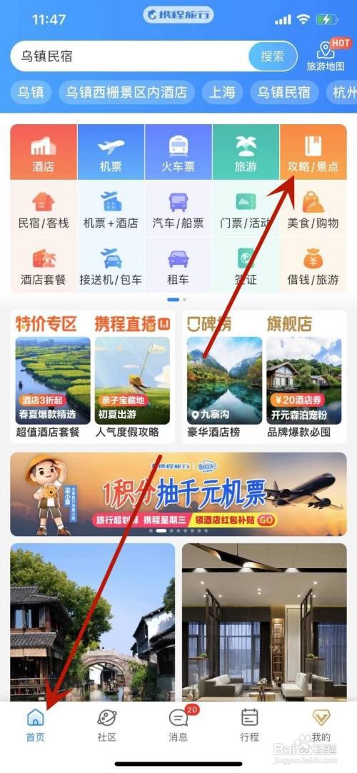 千岛湖自由行怎么玩?