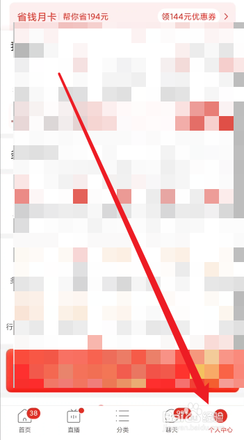 拼多多app在哪里开启自动免拼