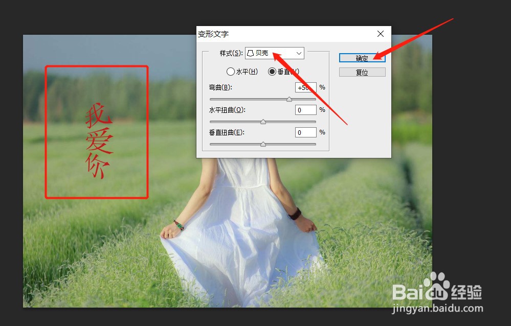 PS怎么给图片中的文字添加特效