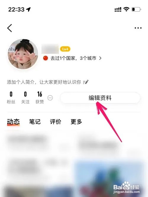 在哪里修改大众点评的昵称