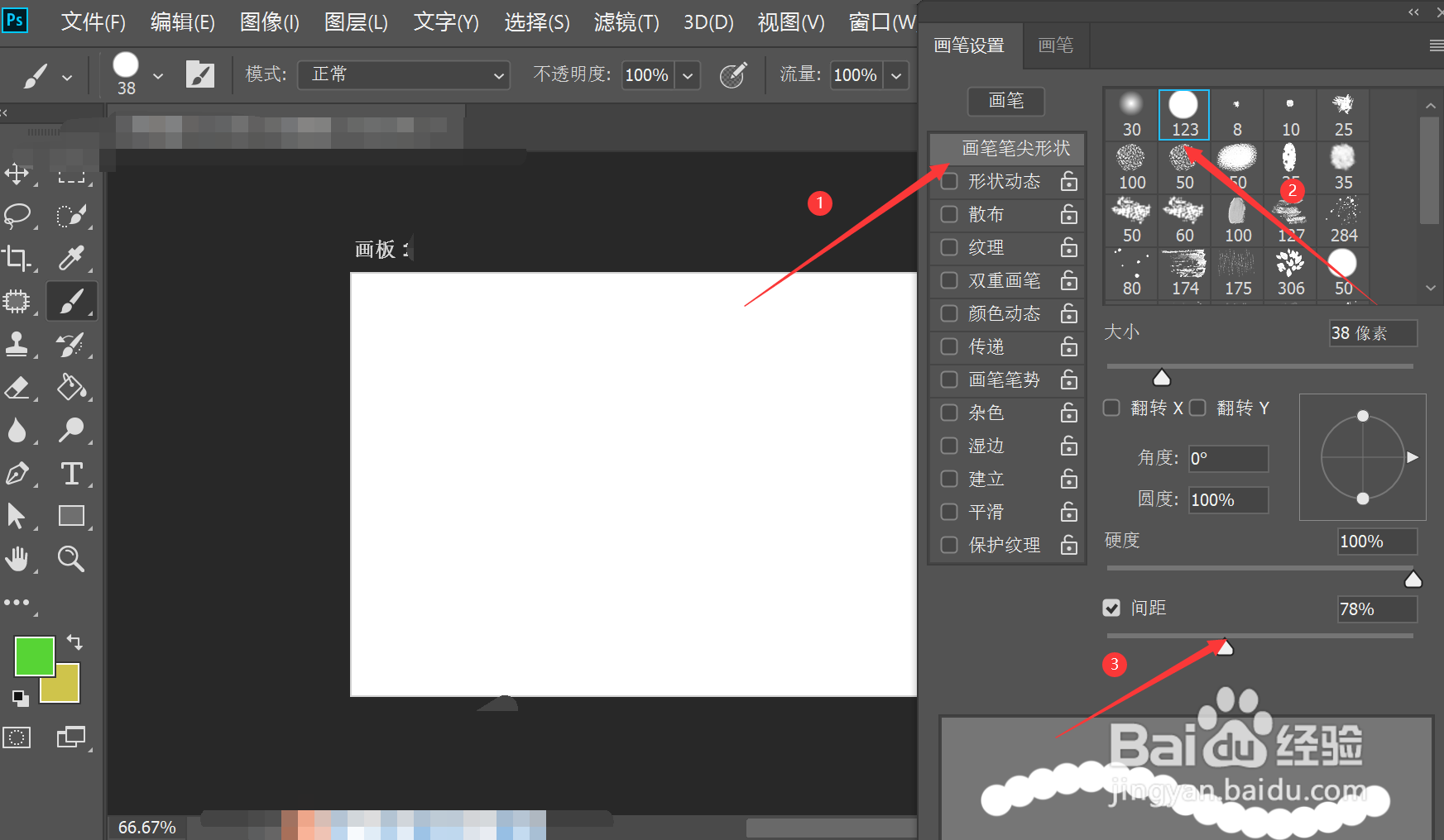 如何在ps中使用画笔工具的颜色动态