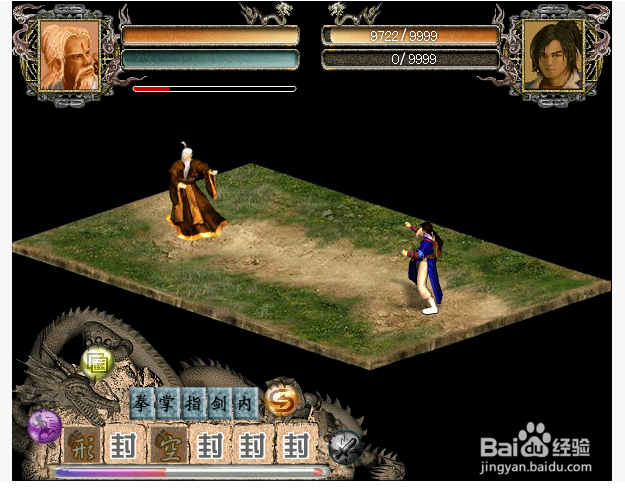 金庸群侠传2去侠客岛有什么奖励