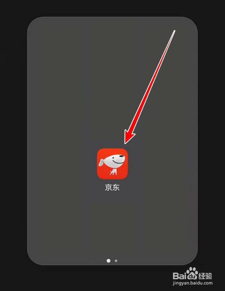 京东APP中的指纹支付如何开通