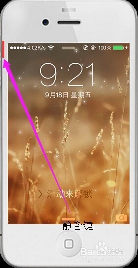 苹果手机20个不得不知的技巧一
