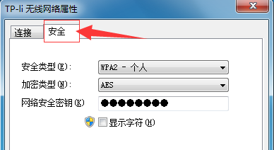 Windows7怎么查看wifi密码
