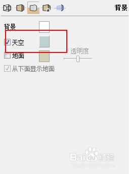 su中怎样设置天空和地面的颜色