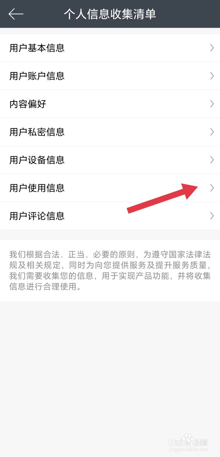 欢乐书客怎么看用户使用信息