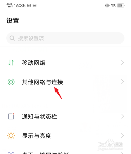 vivo手机怎么投屏