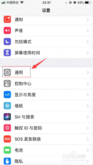 苹果手机怎么查看手机内存的使用情况?