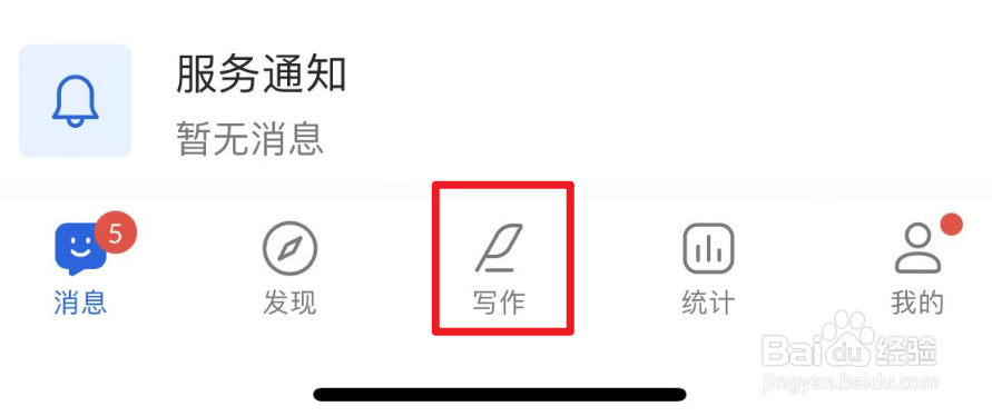 怎么把作家助手的作品删除