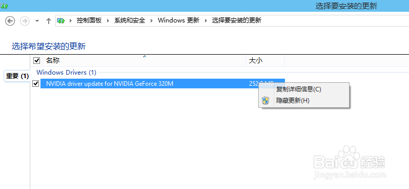 雪孩子告诉你最正确的关闭WIN10自动更新的方法