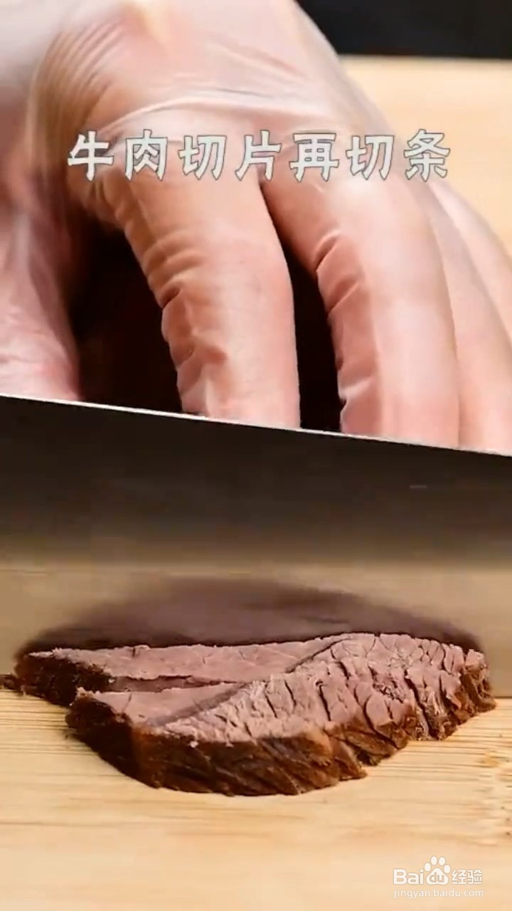 怎么做麻辣冷吃牛肉干