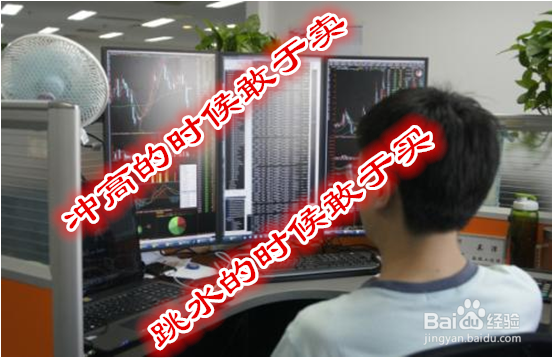 怎么改变自己炒股心态，拥有炒股的智慧？