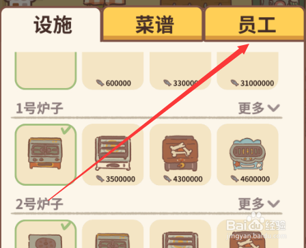 动物餐厅如何给员工涨薪