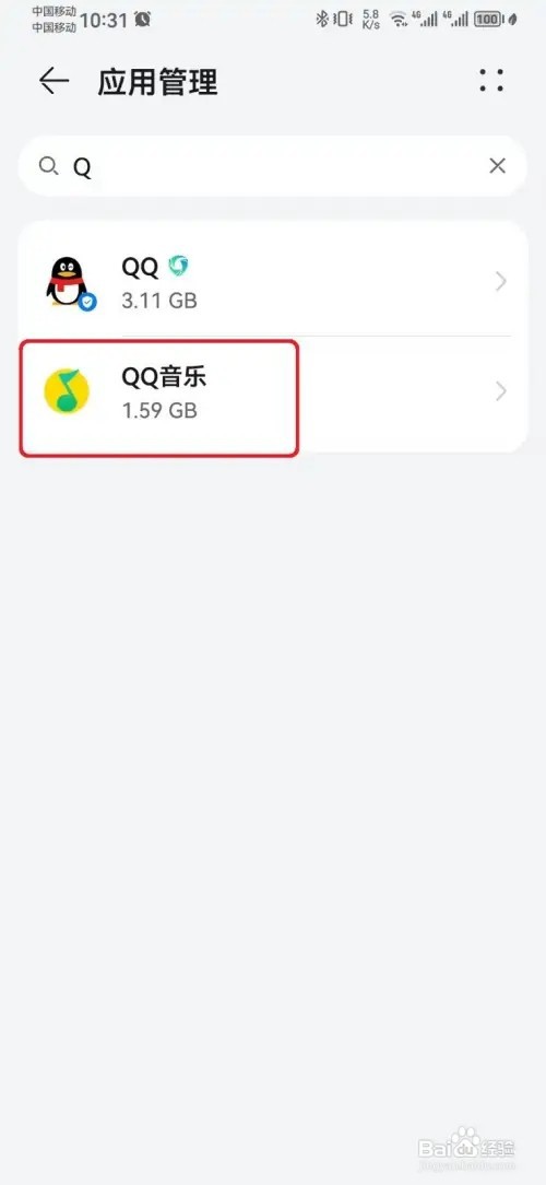 QQ音乐如何设置显示在其他应用上层