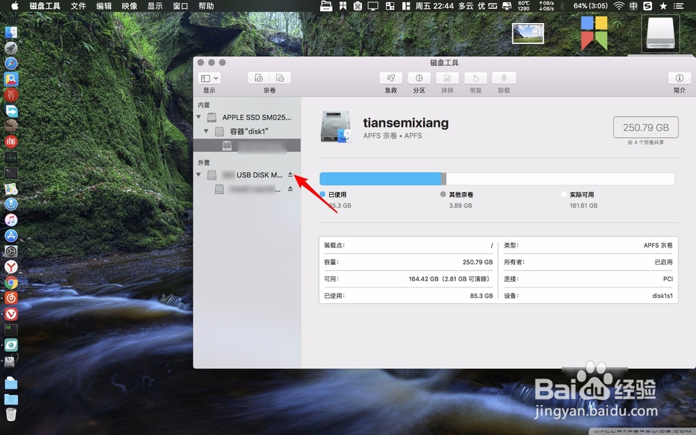 macbook怎么删除桌面磁盘图标