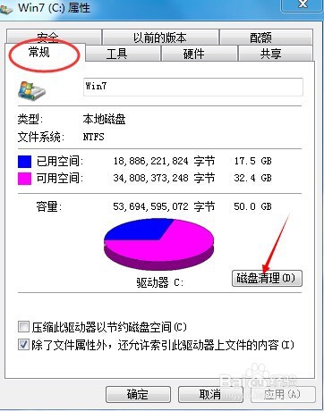 C 盘空间越来越小,怎么扩大下c盘空间呢?