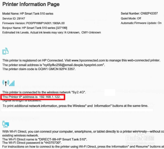 HP Smart Tank系列如何查看打印机IP地址