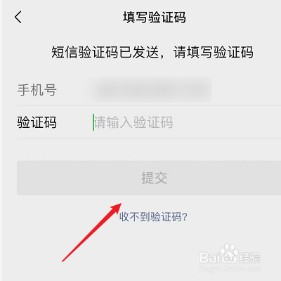 微信绑定手机号注销了怎么换手机号
