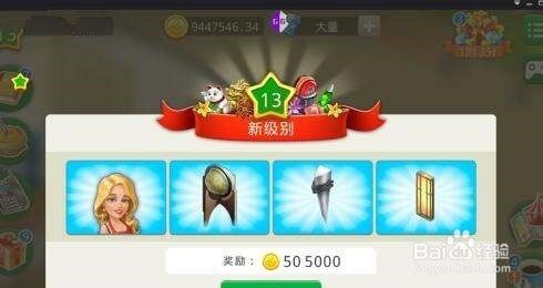 我的咖啡厅22级任务攻略 百度经验 我的咖啡厅22级任务攻略 百度经验