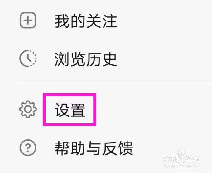 豆瓣怎么打开推送通知