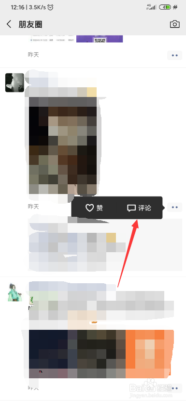 微信朋友圈评论怎么发表情包？