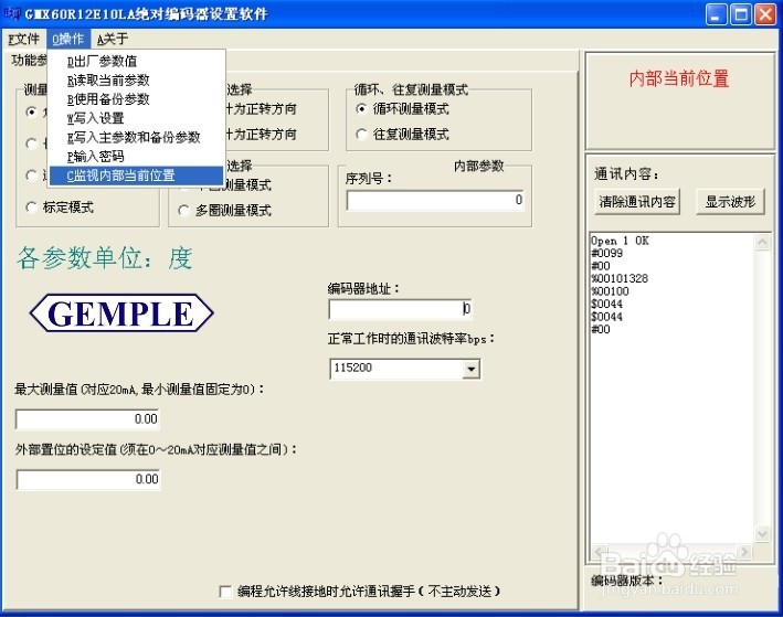 智能型绝对值编码器Easypro软件操作说明