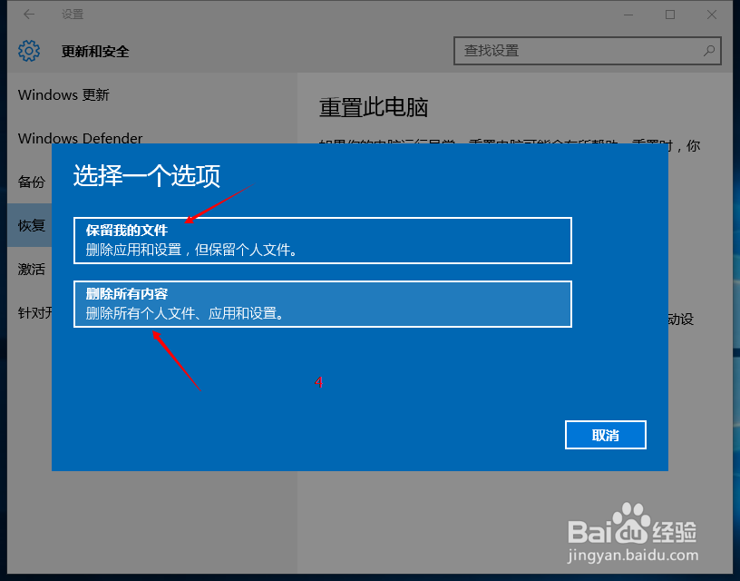 Win10如何重装系统