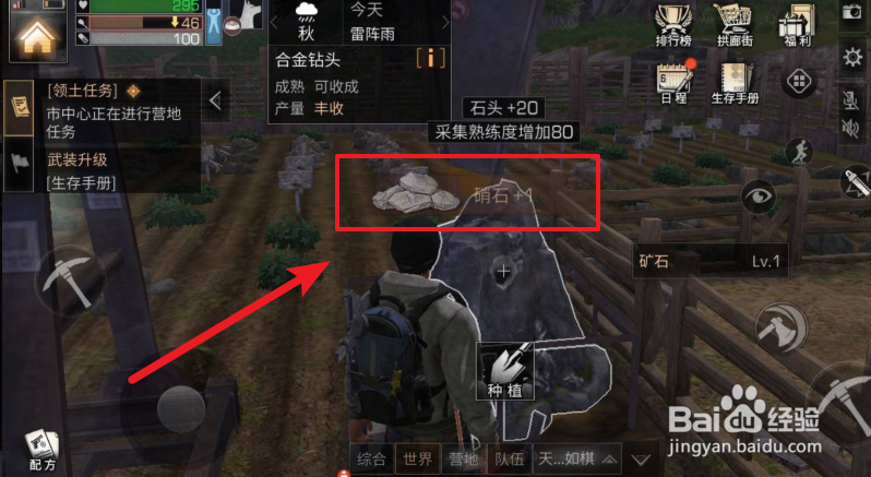 明日之后硝石在哪里获得