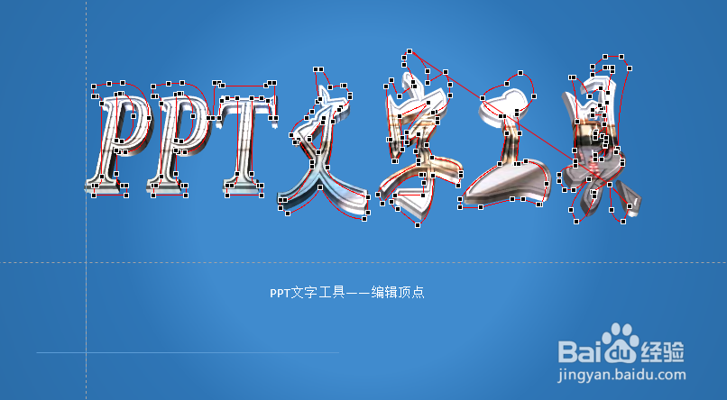 PPT文字图片填充
