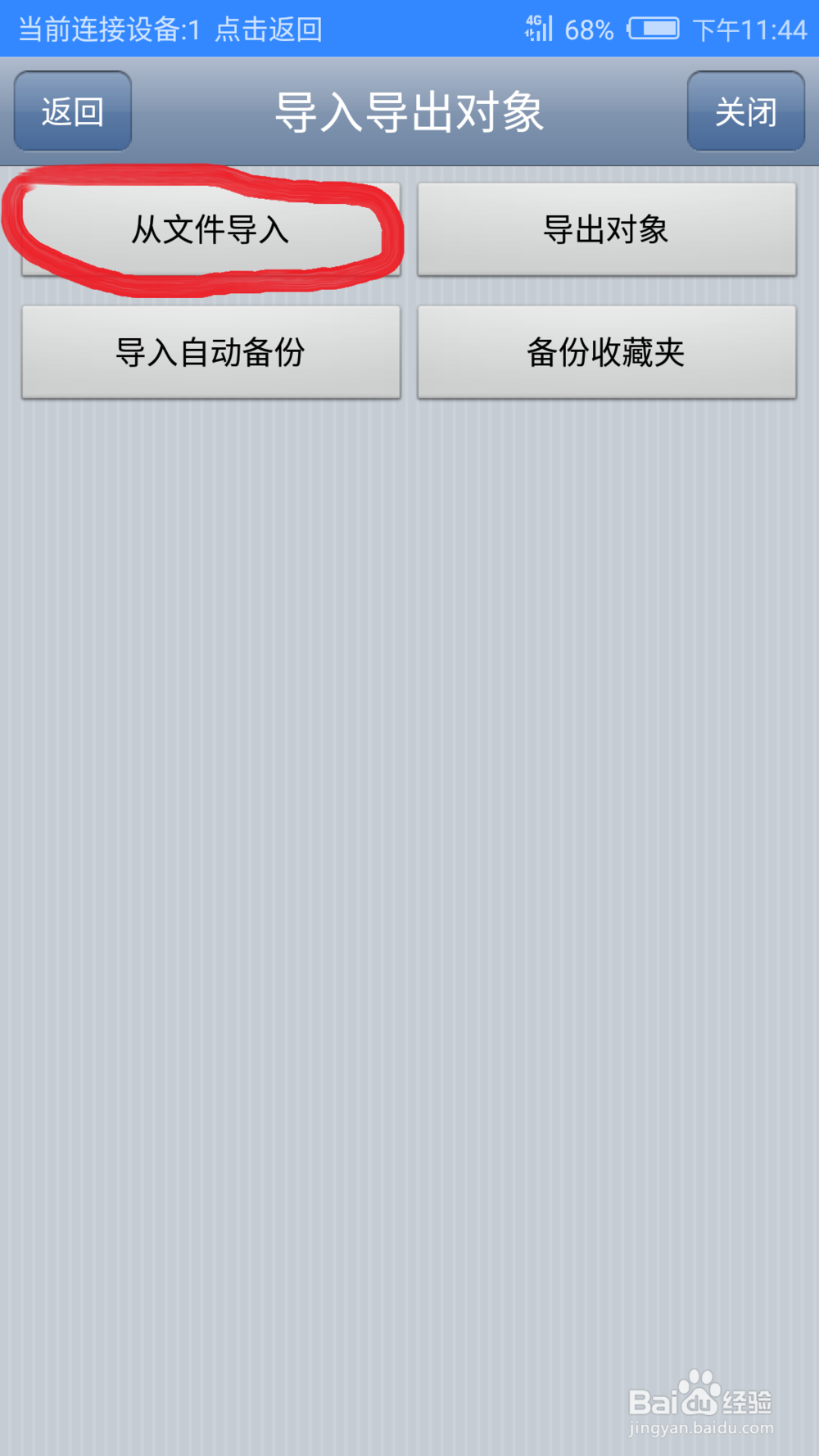 测量地形图导入手机版奥维互动地图