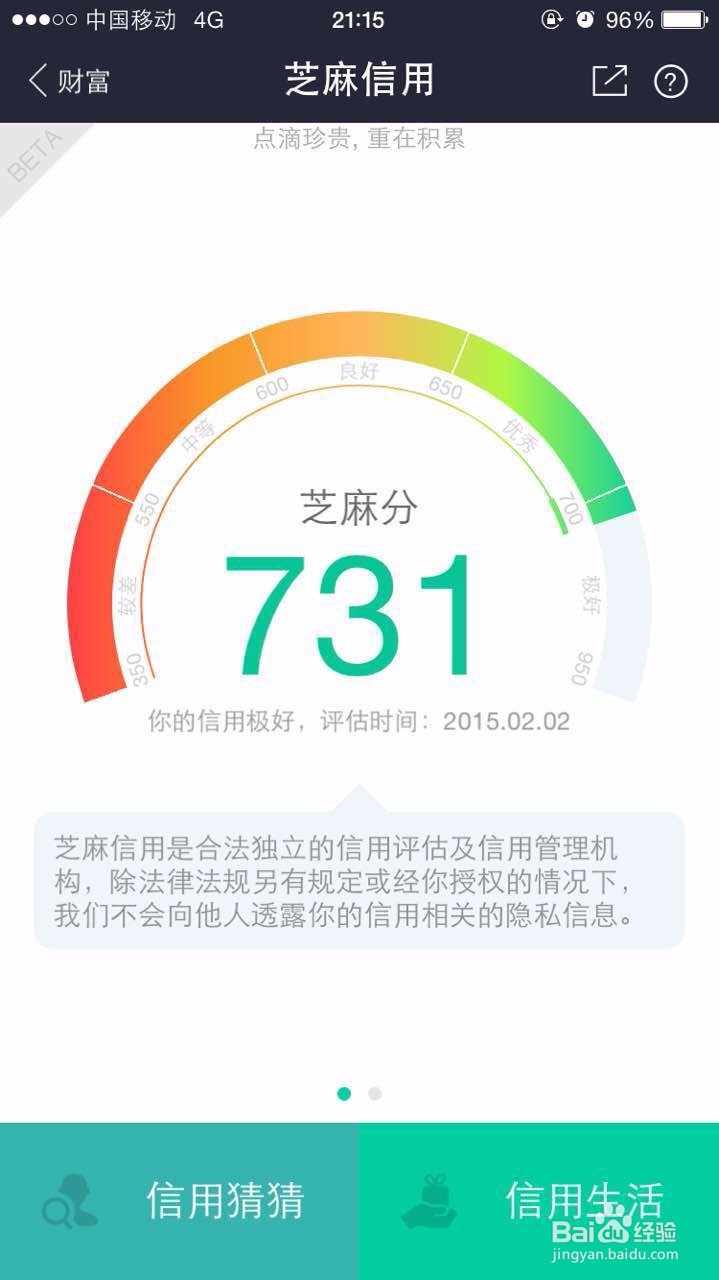 支付宝蚂蚁借呗如何提升借款额度？