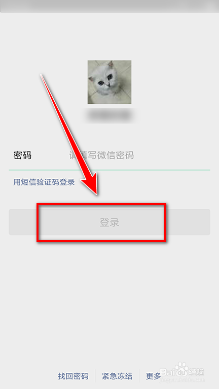 微信如何转移聊天记录到新手机