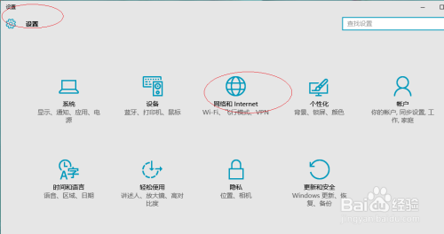 Windows 10如何设置Internet用户可访问的服务