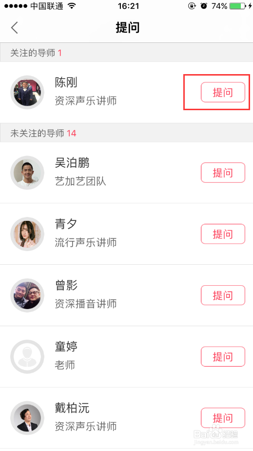 艺加艺如何录制习作并上传提问